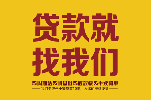 东莞利借民间短借-东莞利借身份证怎么贷款-东莞利借个人借钱长期
