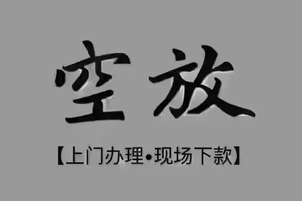 东莞利借贷款公司电话号码-东莞利借民间借贷网-东莞利借私借短借