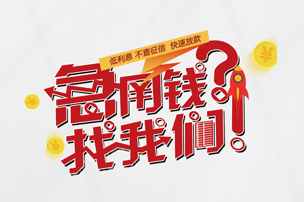 东莞利借身份证线下贷款-东莞利借用身份证借私借-东莞利借身份证抵押贷款