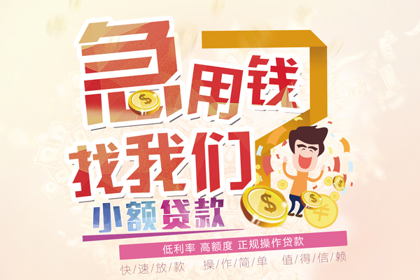 东莞利借民间借贷-东莞利借无抵押个人贷款-东莞利借私人借贷