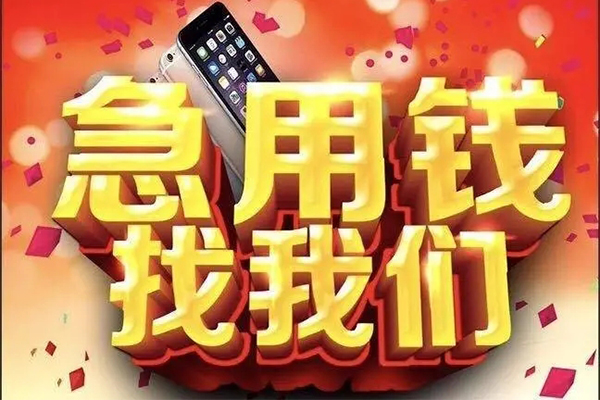 东莞利借民间短借-东莞利借私借贷款-东莞利借24小时上门放款