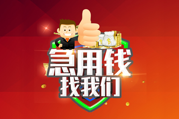 东莞利借用身份证借私借-东莞利借贷款信用贷款-东莞利借快速借私借