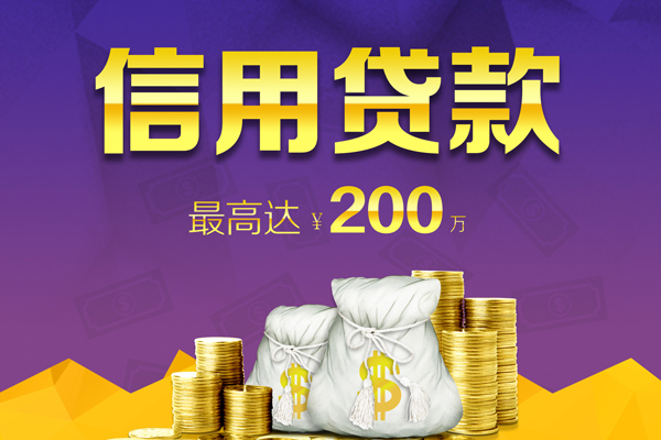 东莞利借私人短借-东莞利借地区公积金信用贷款-东莞利借个人贷款都有哪些