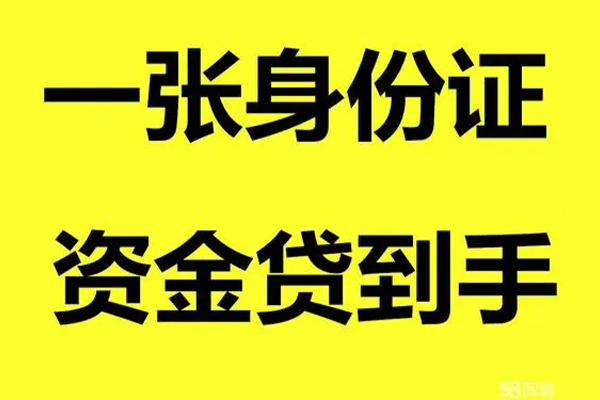 东莞利借个人24小时借钱-东莞利借个人借贷平台-东莞利借抵押贷款