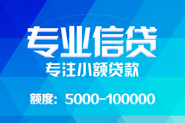 东莞利借个人借贷放款-东莞利借私人身份证借私借-东莞利借小额短借