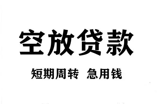 东莞利借身份证借私借-东莞利借贷款-东莞利借短借个人