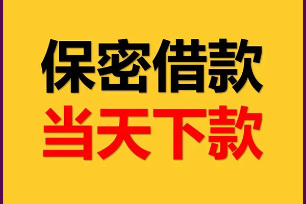 东莞利借身份证借款-东莞利借短借信贷-东莞利借信用贷款