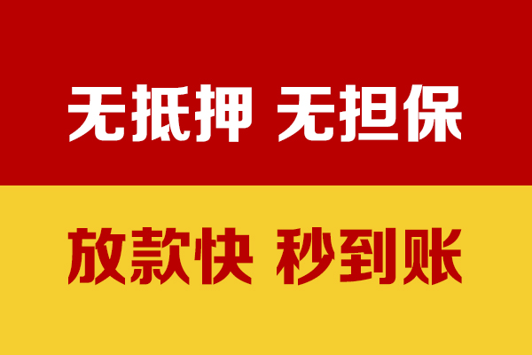 东莞利借线下借钱-东莞利借民间借贷款-东莞利借小额贷款当天放款