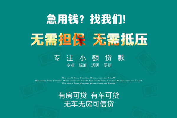 东莞利借个人贷款都有哪些-东莞利借贷款公司电话号码-东莞利借哪有短借