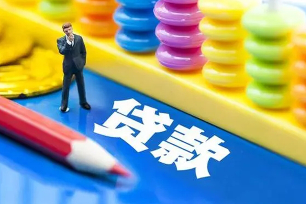 东莞利借个人贷款