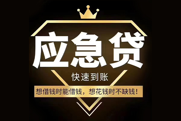 东莞利借小额贷款公司-东莞利借私借空放-东莞利借短期空放小额贷款