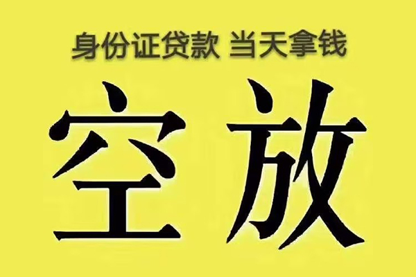 东莞利借个人工程贷款-东莞利借个人信用贷款-东莞利借个人借贷平台