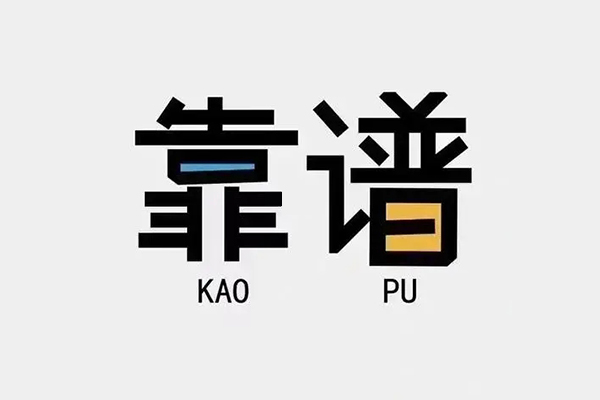 东莞利借民间无抵押借钱-东莞利借小额短借-东莞利借空放私借民间借贷