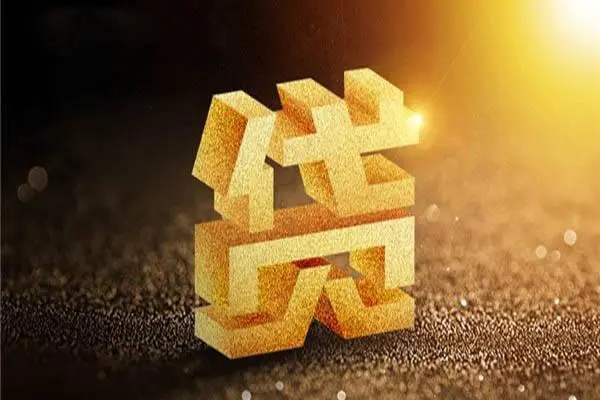 东莞利借哪里可以私人借款-东莞利借个人贷款都有哪些-东莞利借空放私人借钱