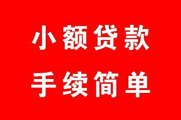 东莞利借个人私借