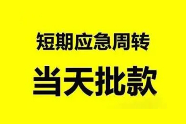 东莞利借贷款当天放款-东莞利借无抵押身份证贷款-东莞利借借钱网