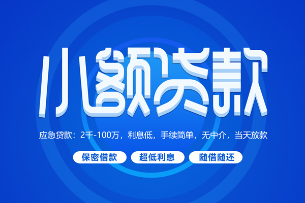 东莞利借私借短借-东莞利借个人空放二次私借-东莞利借贷款私人贷款