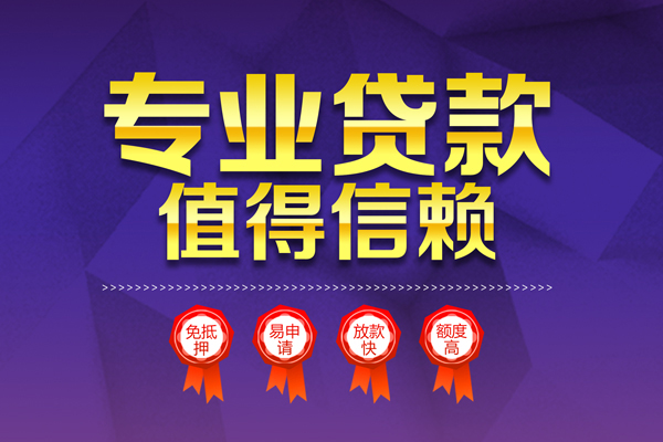 东莞利借私人放贷-东莞利借抵押身份证贷款-东莞利借用身份证借私借
