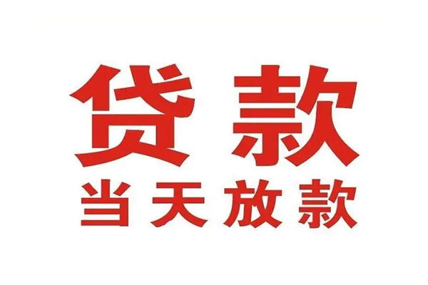东莞利借小额贷款地址
