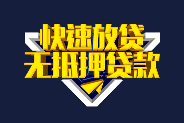 东莞利借哪有民间借贷-东莞利借靠谱个人借钱-东莞利借贷款银行