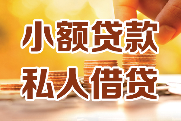 东莞利借借贷个人-东莞利借短借当天借钱-东莞利借资金短借