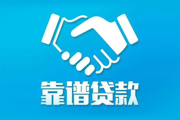 东莞利借私人空放-东莞利借私人无抵押贷款-东莞利借民间私人借贷