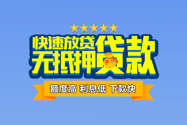东莞利借借钱小贷-东莞利借个人信用贷款-东莞利借私人短借