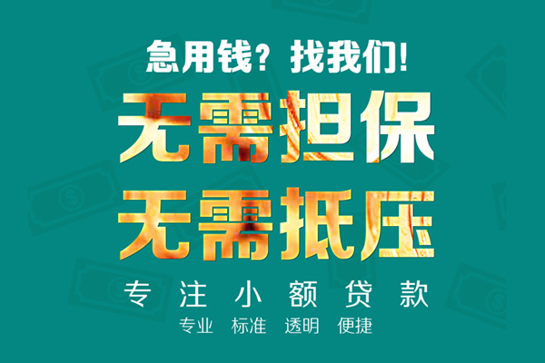 东莞利借借钱短借-东莞利借空放借钱-东莞利借私人身份证借私借