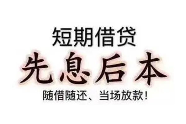 东莞利借私借空放当场拿钱-东莞利借身份证贷款电话-东莞利借短借费用