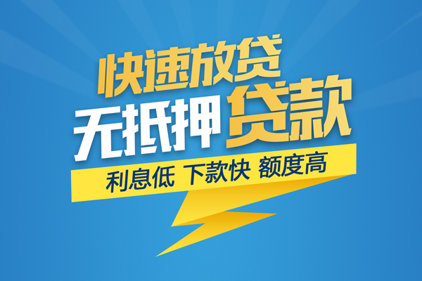 东莞利借哪里可以信用贷款-东莞利借私人短借-东莞利借短借信贷